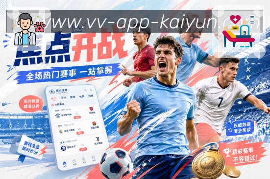 实时比分与事件
